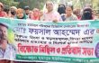 বন্দরে ইউডিসি ফয়সালকে মিথ্যা মামলায় গ্রেপ্তারের প্রতিবাদে মানববন্ধন