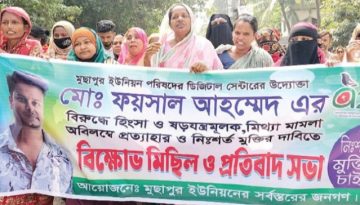 বন্দরে ইউডিসি ফয়সালকে মিথ্যা মামলায় গ্রেপ্তারের প্রতিবাদে মানববন্ধন