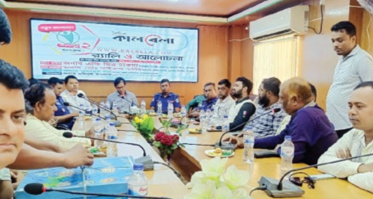 মতলব উত্তরে দৈনিক কালবেলা পত্রিকার প্রতিষ্ঠাবার্ষিকী পালন