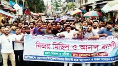 ছাত্রলীগ নিষিদ্ধ ঘোষণায় মুরাদনগরে আনন্দ মিছিল