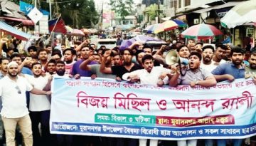 ছাত্রলীগ নিষিদ্ধ ঘোষণায় মুরাদনগরে আনন্দ মিছিল