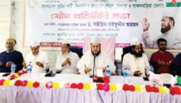 তৃণমূল পর্যায়ে বিএসপিকে শক্তিশালী করতে হবে: ড. সাইফুদ্দীন আহমদ মাইজভান্ডারী