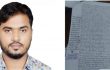 মুন্সীগঞ্জে ষড়যন্ত্রমূলক মামলা প্রত্যাহারের দাবি এলাকাবাসীর