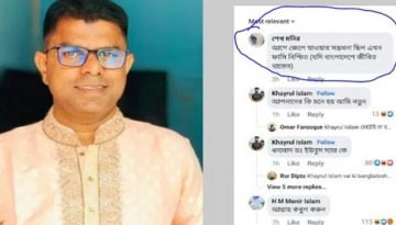 ঝালকাঠিতে কটূক্তি করায় কর্মচারী বরখাস্ত