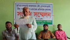 শ্রীপুরে বসতবাড়ি দখল চেষ্টার প্রতিবাদে কৃষকের সংবাদ সম্মেলন