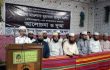 তানযীমুল উম্মাহ হিফয মাদরাসা নারায়ণগঞ্জ শাখায়  ” আলোচনা ও দু’আ” অনুষ্ঠিত