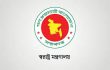 গণঅভ্যুত্থান সংশ্লিষ্ট ঘটনায় কোনো মামলায় গ্রেপ্তার-হয়রানি নয়: স্বরাষ্ট্র মন্ত্রণালয়