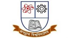 নিজস্ব পদ্ধতিতে ভর্তি পরীক্ষা নিবে জগন্নাথ বিশ্ববিদ্যালয়