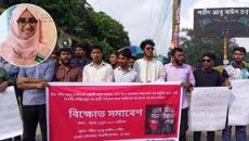 অভ্যুত্থানকে কটুক্তি করা সেই ম্যাজিস্ট্রেটকে গ্রেপ্তারের দাবি