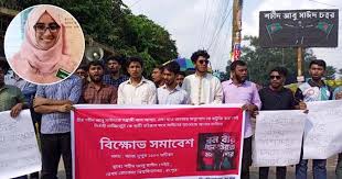 অভ্যুত্থানকে কটুক্তি করা সেই ম্যাজিস্ট্রেটকে গ্রেপ্তারের দাবি
