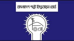পল্লী বিদ্যুতের আরও ৬ কর্মকর্তা-কর্মচারীকে স্ট্যান্ড রিলিজ