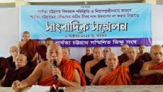 নিরাপত্তার অভাবে পাহাড়ে এবার হচ্ছে না কঠিন চীবর দান অনুষ্ঠান