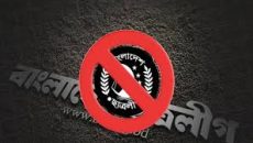 ছাত্রলীগকে নিষিদ্ধ করে গেজেট জারি