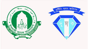 ইসলামী ব্যাংকের সাবেক ডিএমডিসহ ২০ জনকে দুদকে তলব
