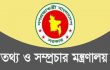 আওয়ামীপন্থী ২০ সাংবাদিকের প্রেস অ্যাক্রেডিটেশন কার্ড বাতিল হলো