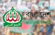 দীর্ঘ ১৯ বছর পর প্রকাশ্যে জামায়াতের রুকন সম্মেলন আজ
