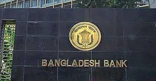 দুর্গাপূজা উপলক্ষ্যে আজ ব্যাংক খোলা থাকবে যেসব এলাকায়