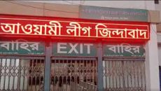 কমলাপুর রেলস্টেশনের স্ক্রিনে ‘আওয়ামী লীগ জিন্দাবাদ’