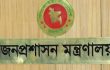 ১ জানুয়ারি যোগদান করবেন ৪৩ তম বিসিএসের ক্যাডাররা