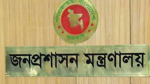 ১ জানুয়ারি যোগদান করবেন ৪৩ তম বিসিএসের ক্যাডাররা