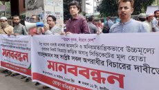 অসাধু সিন্ডিকেটের মূল হোতা সায়েদুজ্জামানের বিচারের দাবিতে মানববন্ধন