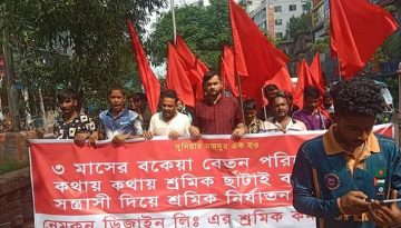 সিদ্ধিরগঞ্জে পোশাক শ্রমিকদের বিক্ষোভ