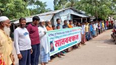 মঠবাড়িয়ায় বাবার সামনে ছেলেকে কুপিয়ে হত্যার বিচার দাবিতে মানববন্ধন