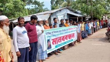 মঠবাড়িয়ায় বাবার সামনে ছেলেকে কুপিয়ে হত্যার বিচার দাবিতে মানববন্ধন