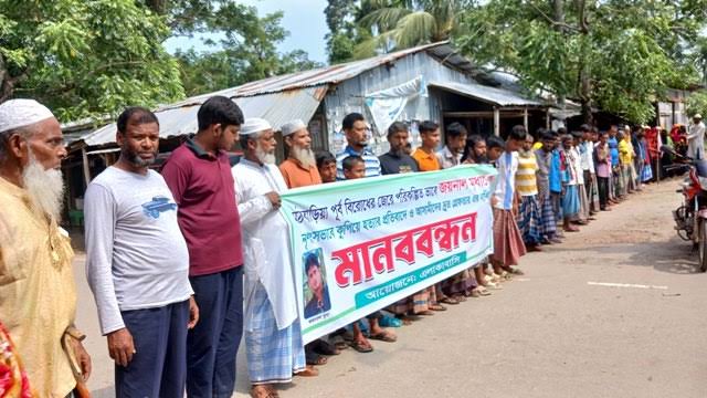 মঠবাড়িয়ায় বাবার সামনে ছেলেকে কুপিয়ে হত্যার বিচার দাবিতে মানববন্ধন