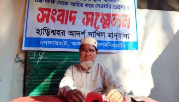 জীবনের নিরাপত্তা চেয়ে মাদ্রাসা সুপারের সংবাদ সম্মেলন