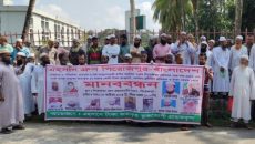 পিরোজপুরে জমা টাকা ফেরত পাওয়ার দাবিতে গ্রাহকদের মানববন্ধন