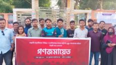 চুয়াডাঙ্গায় রাষ্ট্রপতির পদত্যাগ দাবিতে শিক্ষার্থীদের গণজমায়েত