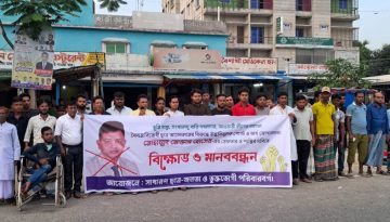 সিরাজদিখানে মোহাম্মদ মোক্তার হোসেনকে গ্রেফতার  ও শাস্তির দাবিতে মানববন্ধন