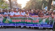 সিরাজদিখানে বিএনপি’র জাতীয় বিপ্লব ও সংহতি দিবস পালন