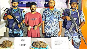 বরগুনায় ২ কেজি গাঁজাসহ মাদক কারবারি আটক