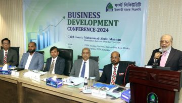 ফার্স্ট সিকিউরিটি ইসলামী ব্যাংকের ব্যবসায় উন্নয়ন সম্মেলন