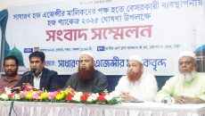 এবার বেসরকারি ব্যবস্থাপনায় হজের দুই প্যাকেজ ঘোষণা করল হাব