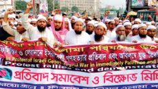 ফিলিস্তিন ও লেবাননে ইসরায়েলি গণহত্যার প্রতিবাদে বন্দরে বিক্ষোভ মিছিল