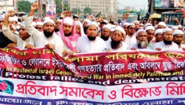 ফিলিস্তিন ও লেবাননে ইসরায়েলি গণহত্যার প্রতিবাদে বন্দরে বিক্ষোভ মিছিল