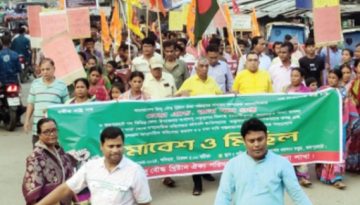 জয়পুরহাটে হিন্দু বৌদ্ধ খ্রিষ্টান ঐক্য পরিষদের সমাবেশ