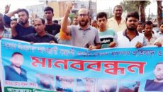 একই পরিবারের ৩ জনকে কুপিয়ে জখম, প্রতিবাদে মানববন্ধন
