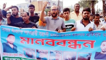 একই পরিবারের ৩ জনকে কুপিয়ে জখম, প্রতিবাদে মানববন্ধন