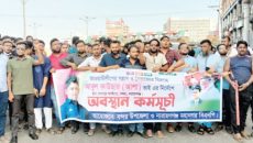 বন্দরের মদনপুরে বিএনপি ও অঙ্গ সংগঠনের অবস্থান কর্মসূচি