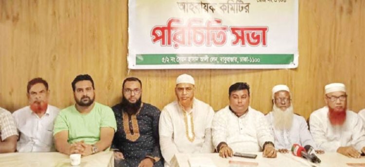 সৈয়দ হাসান আলী লেন ব্যবসায়ী সমিতির আহ্বায়ক কমিটি গঠন