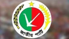 জাতীয় পার্টির আজকের সমাবেশ কর্মসূচি স্থগিত ঘোষণা