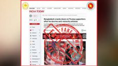 বাংলাদেশে ট্রাম্পের সমর্থকদের গ্রেপ্তারের ঘটনা ঘটেনি