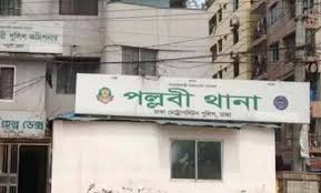 পল্লবীতে ২ সন্তানকে গলা কেটে হত্যার পর বাবার আত্মহত্যার চেষ্টা