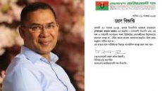 তারেক রহমানের জন্মদিন পালন করলেই সাংগঠনিক ব্যবস্থা