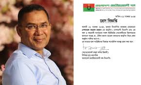 তারেক রহমানের জন্মদিন পালন করলেই সাংগঠনিক ব্যবস্থা
