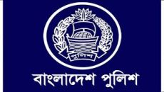 পুলিশের ৯ কর্মকর্তাকে একযোগে বাধ্যতামূলক অবসর